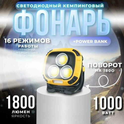 фонарь малый 1020 Кемпинговый туристический фонарь, желтый от Shark-Shop