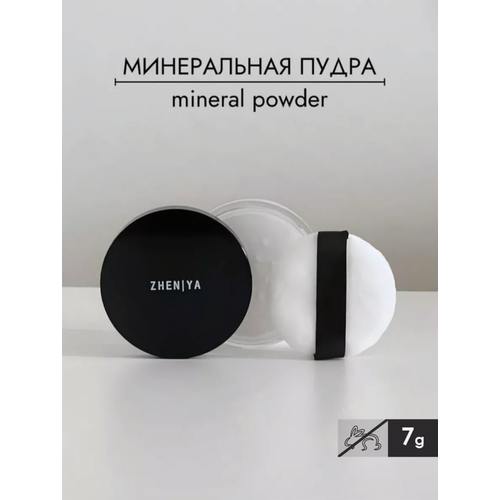 Пудра для лица матирующая