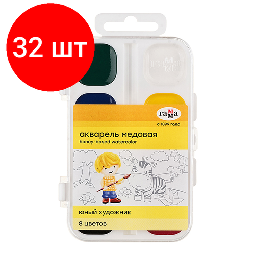 Комплект 32 шт, Акварель Гамма Юный художник, медовая, 08 цветов, без кисти, пластик. упак, европодвес