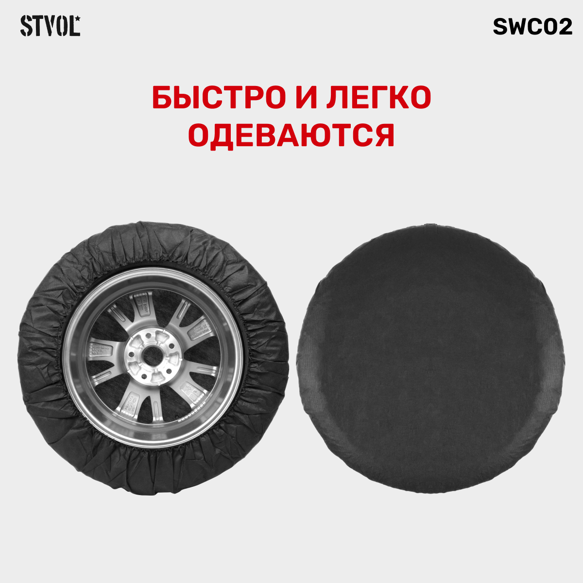 чехлы для хранения колес STVOL R13-17 комплект 4 шт - фото №4