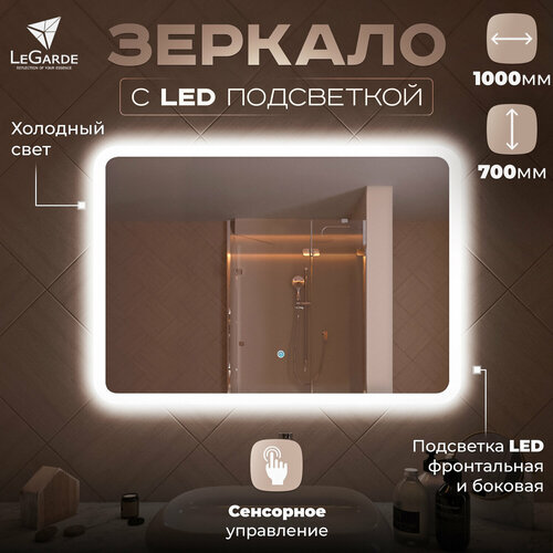Зеркало для ванной с подсветкой, подогревом LeGarde (Rock) c сенсорным управлением. 100х70 см