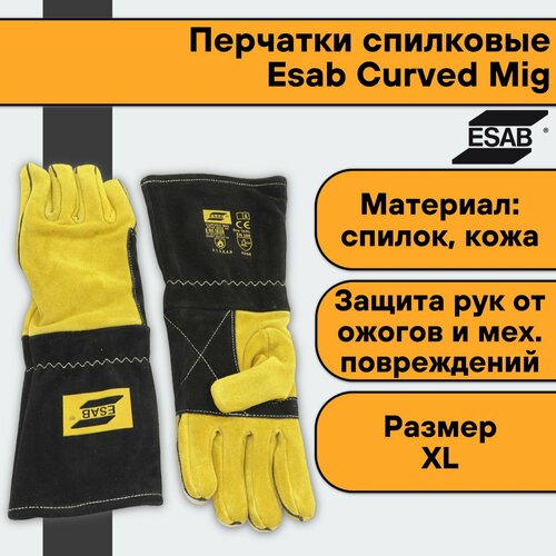 Перчатки краги сварщика спилковые Esab Curved Mig * размер XL