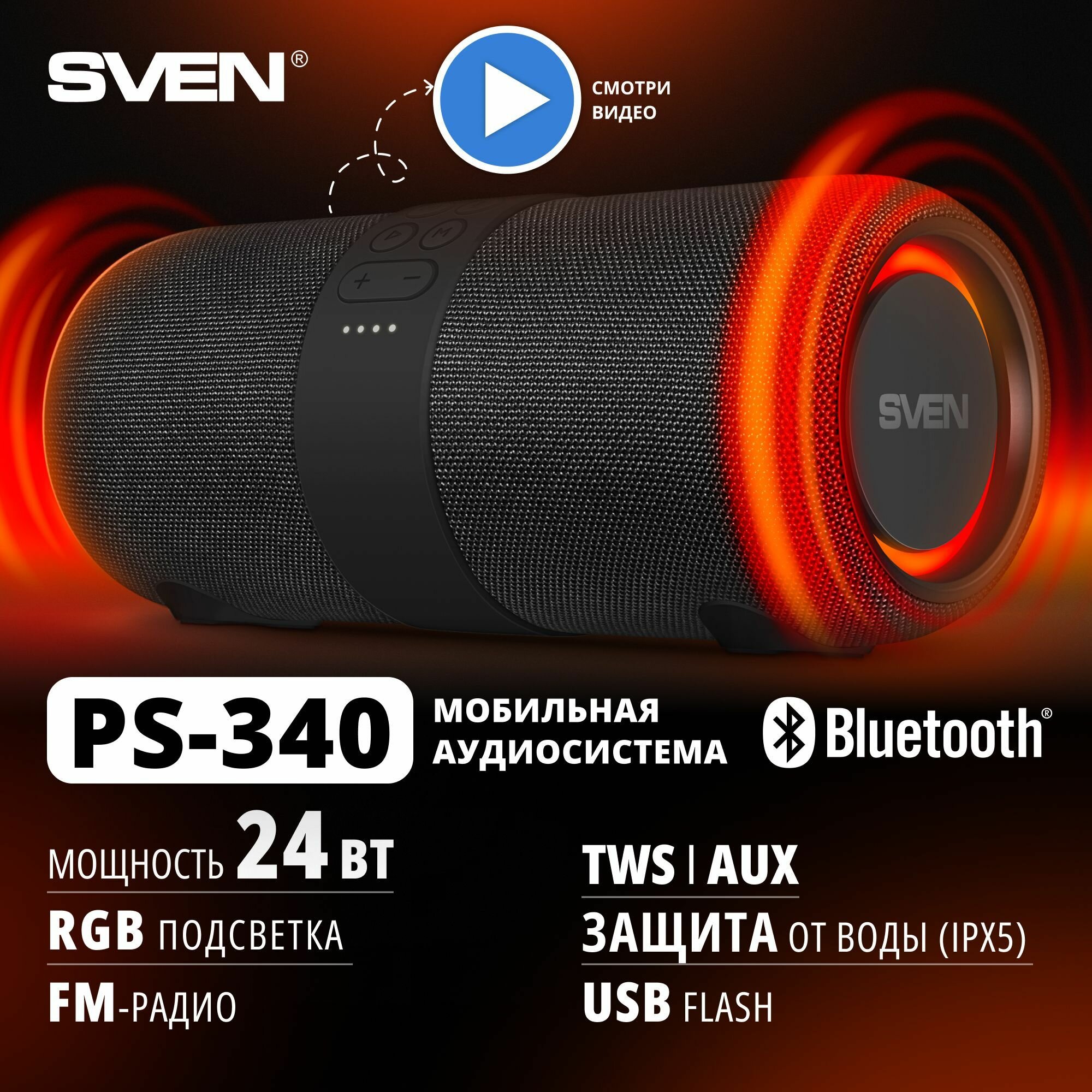 Sven PS-340 2.0 чёрные Мобильные колонки (2x12W IPx6 USB Bluetooth FM-радио LED-подсветка 3600 мA )