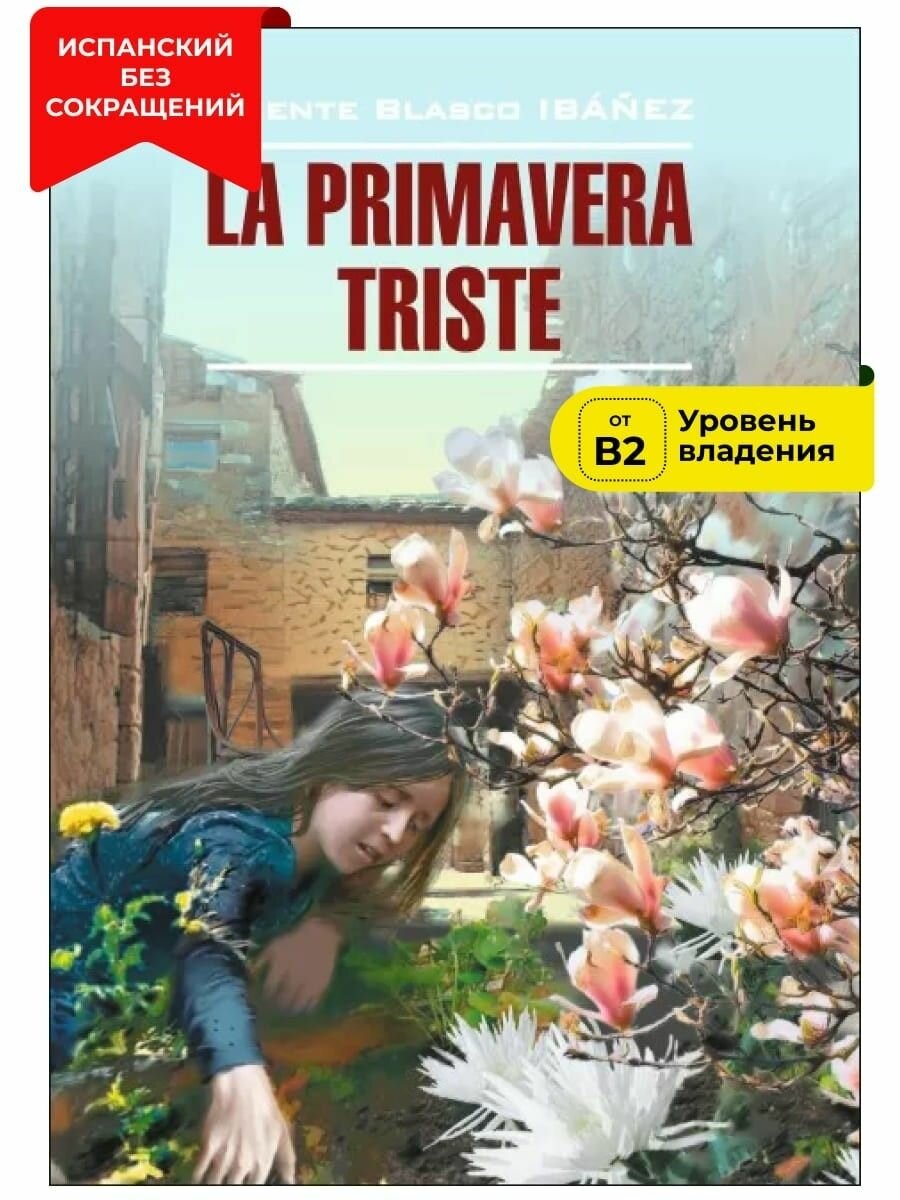 Грустная весна. Книга для чтения на испанском языке - фото №1
