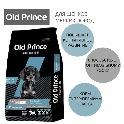 OP Equilibrium CACHORROS - Puppies Small Breeds 7,5kg (щенки мелких пород)