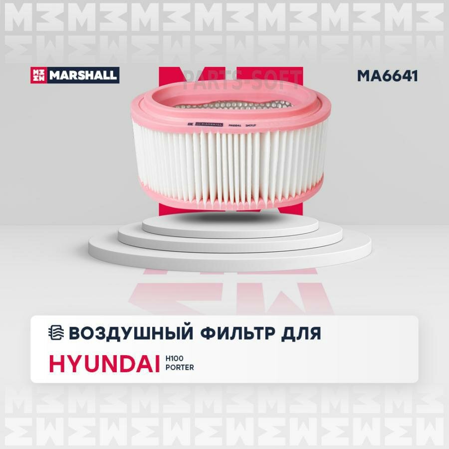 MARSHALL MA6641 Фильтр воздушный Hyundai H100 93- Porter I 94- +ТагАЗ MA6641