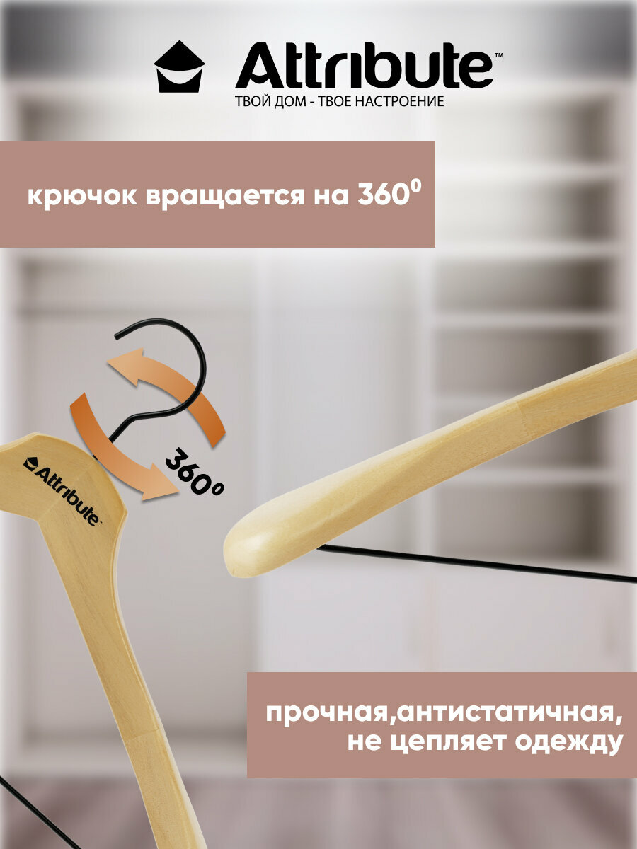 Вешалка-плечики для верхней одежды "CONTRAST" ATTRIBUTE HANGER, натуральное дерево — фото 1