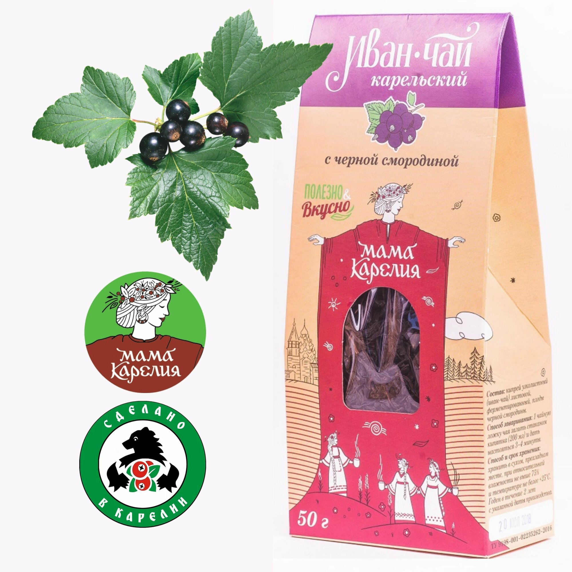 Иван чай карельский с ягодами черной смородины, 50гр