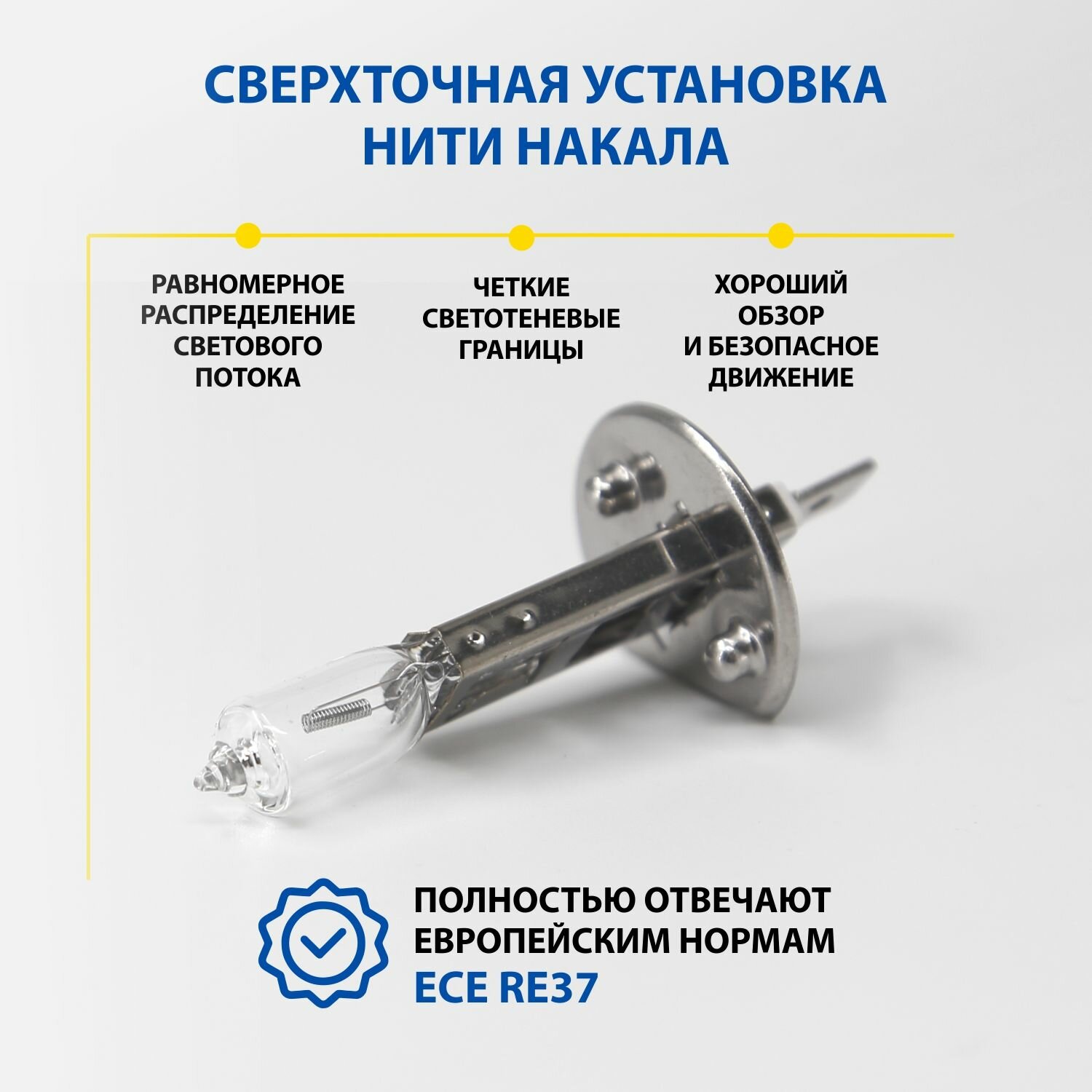 Лампа автомобильная галогенная Н1 More Light Goodyear 12V 55W P14,5s для LADA ВАЗ 2110-2112, MITSUBISHI Colt, NISSAN Skyline/Teana, RENAULT Kaptur 1 пок/Megane IIб, VOLVO XC90 (птф)