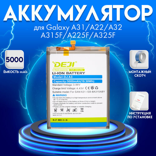 Аккумулятор для Samsung Galaxy A31/A22/A32/A315f/A225f/A325f 5000 mah + монтажный скотч + инструкция аккумулятор для samsung galaxy a31 a315f a32 4g a325f a22 a225f премиум набор для установки