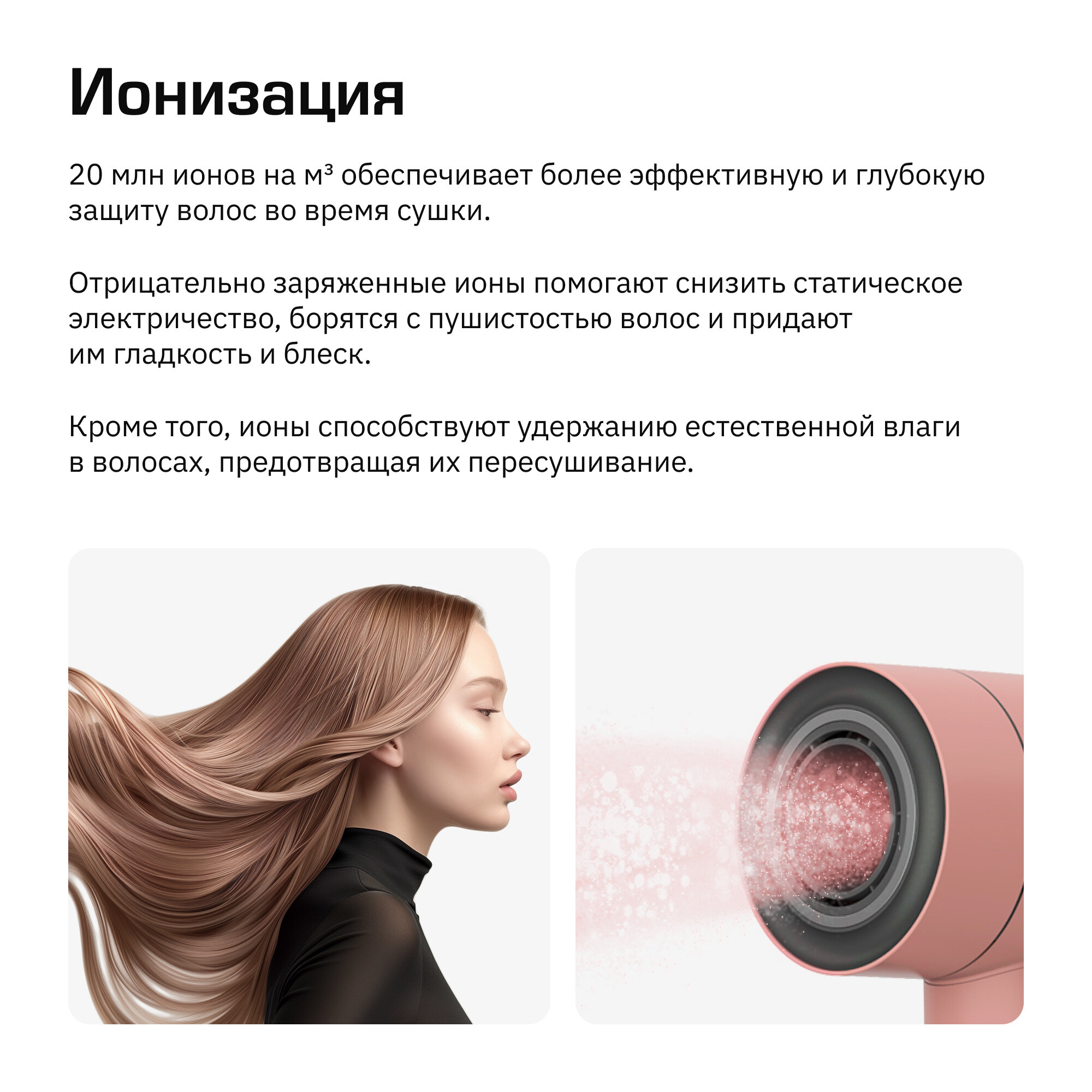 Фен для волос Teqqo "Aerosonic", розовый, 1600Вт, 4 режима нагрева — фото 1