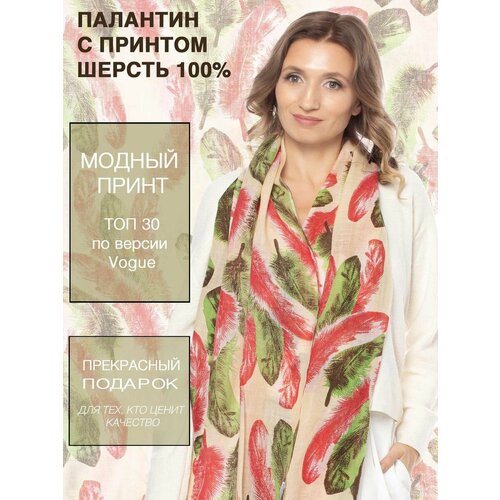 Палантин PASHMINA EMPORIUM