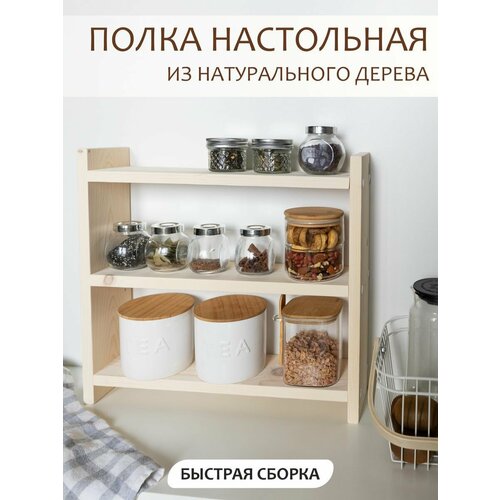 фото Полка для кухни настольная wood attribute