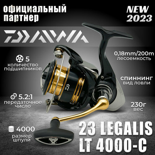 катушка daiwa 23 matchman 4000 Катушка спиннинговая безынерционная Daiwa 23 Legalis LT 4000-C