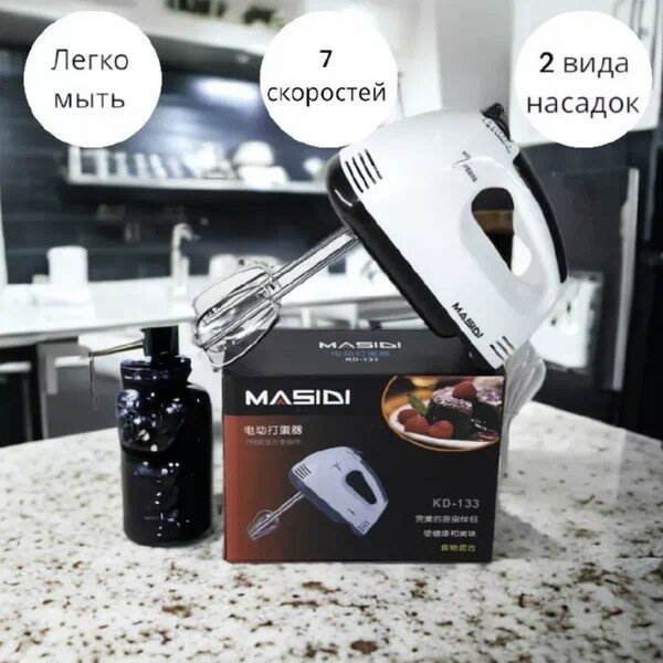 фото Миксер Masidi "7 скоростей"