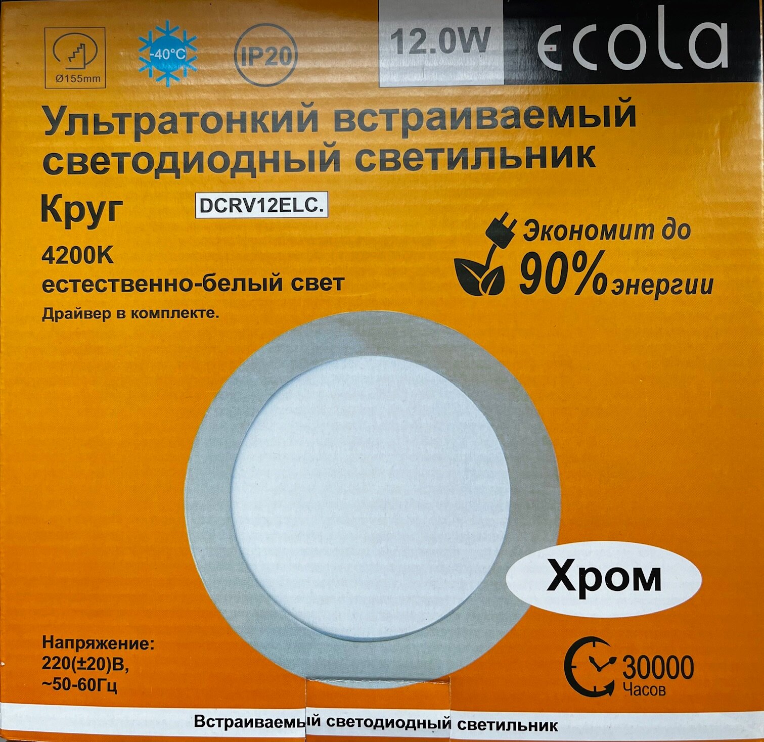 Ecola LED downlight встраив. Круглый даунлайт с драйвером 12W Хром 220V 4200K