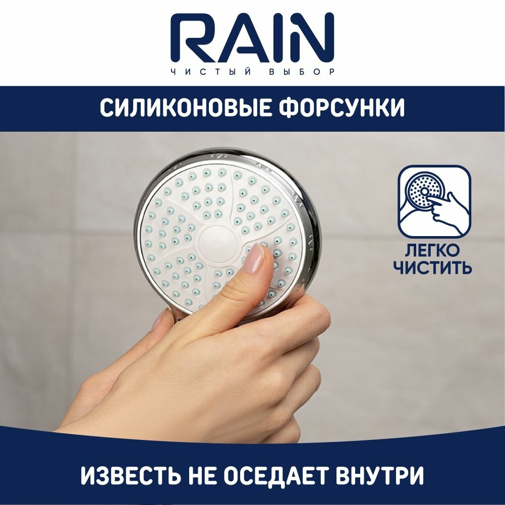 RAIN Лейка для душа, 5 режимов, 100мм, хром