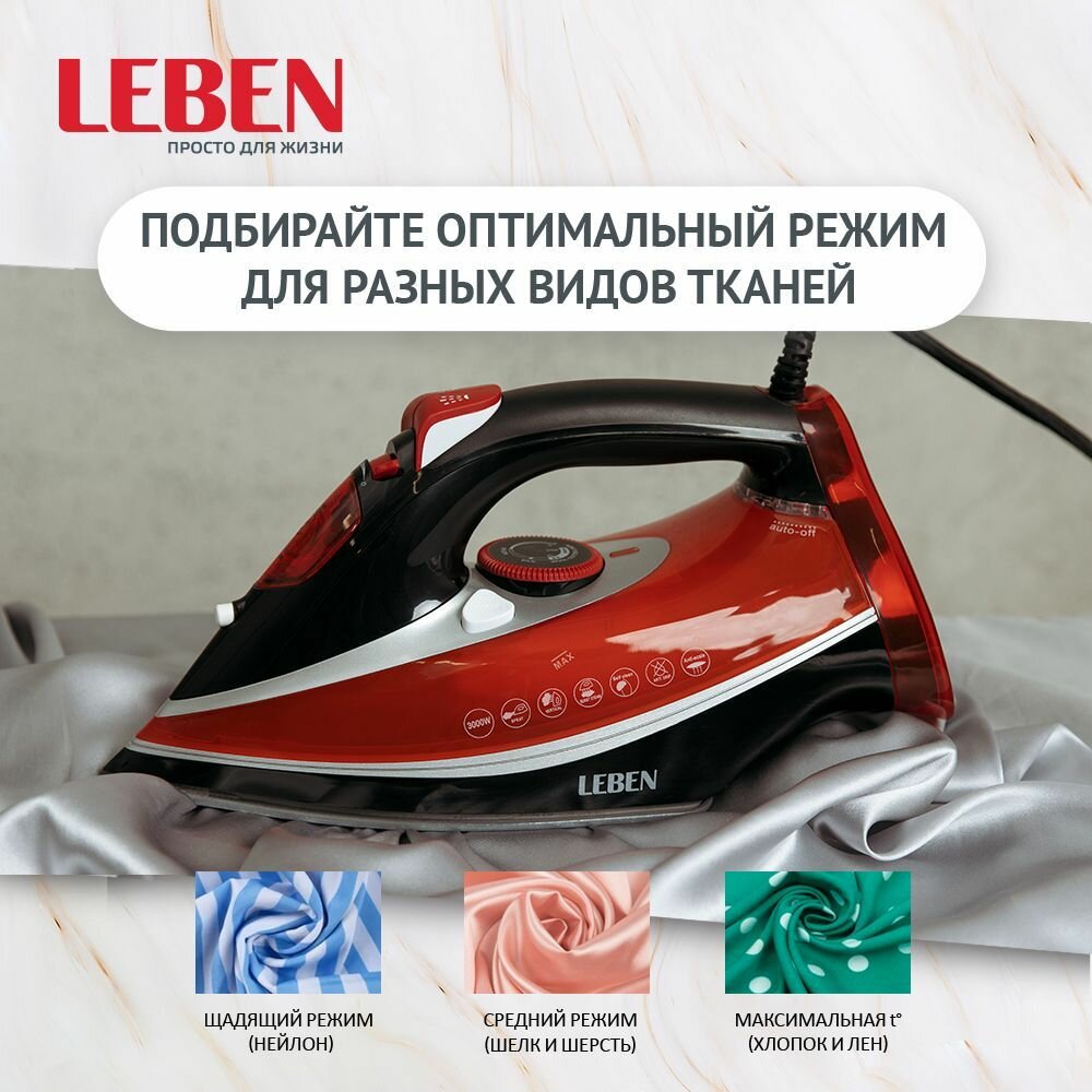 Утюг Leben SW-501 (249-012) - фото №10