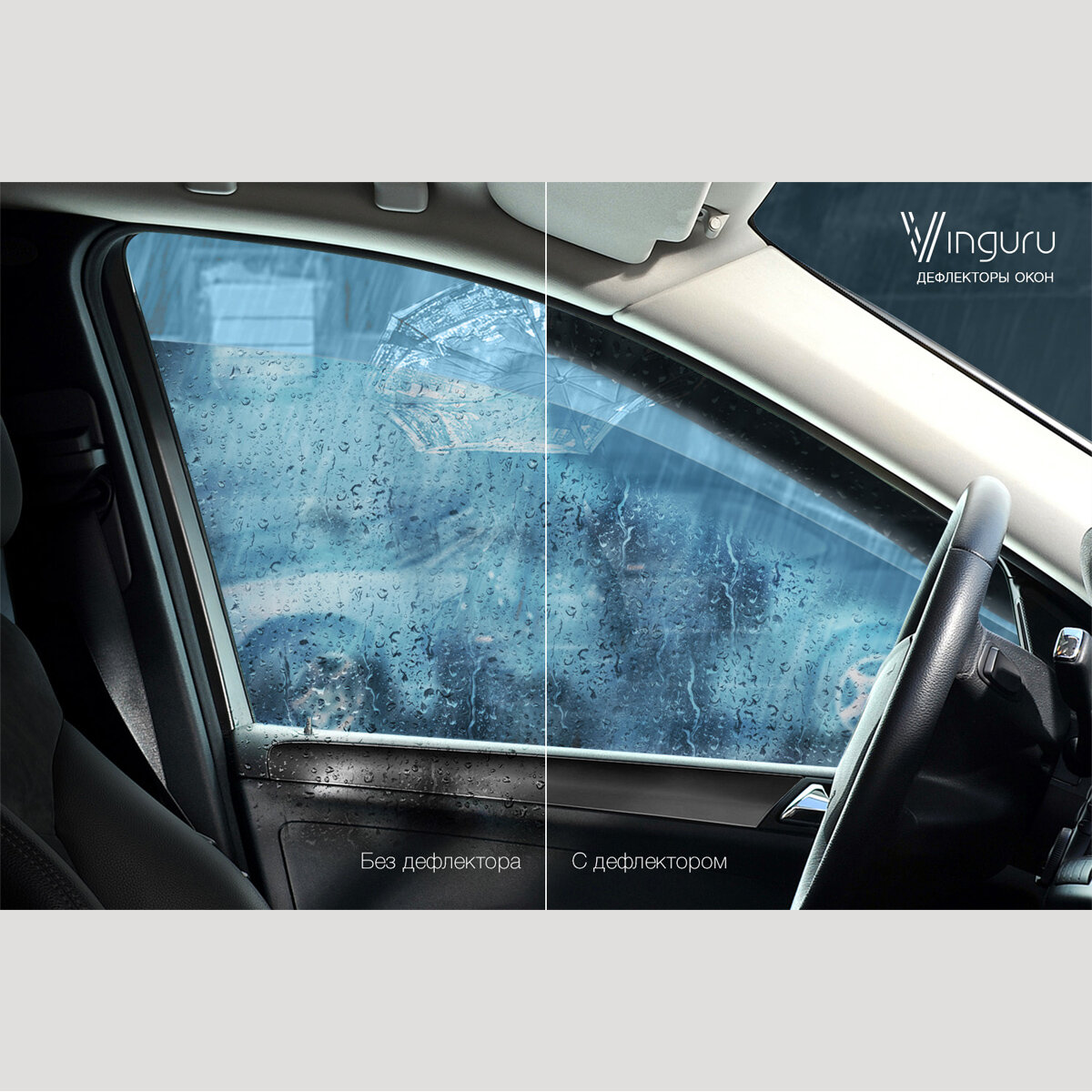 Дефлекторы окон Vinguru Ford Focus III 2011- седан накладные литьевой поликарбонат скотч 4 шт - фото №16