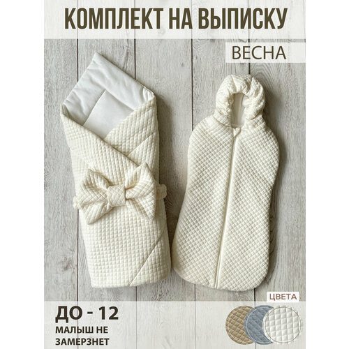 Конверт и комплект на выписку весна новорожденных МА-ВА
