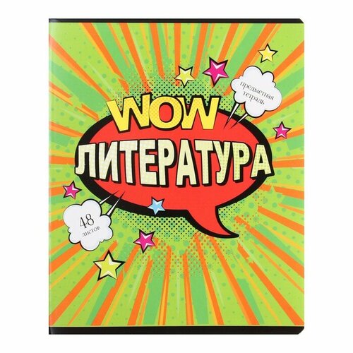 Тетрадь предметная 48 листов в линию Комикс. Литература, обложка мелованный картон, ВД-лак, блок офсет