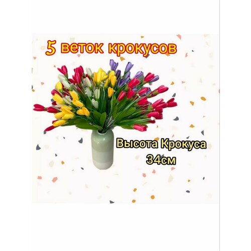 Подснежники искусственные Крокусы декор