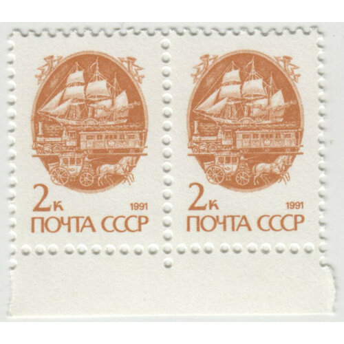 Марка Стандарт. 1991 г. Сцепка.