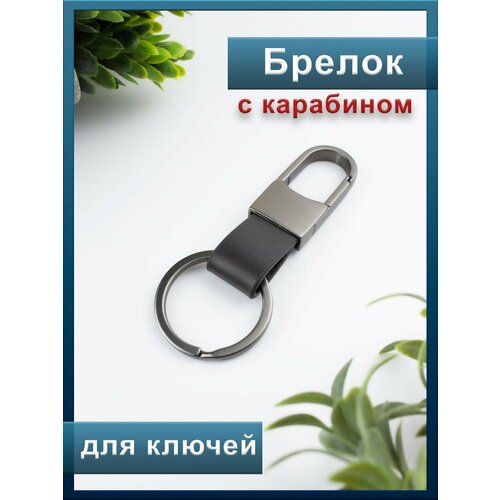 Карабин, гладкая фактура, черный