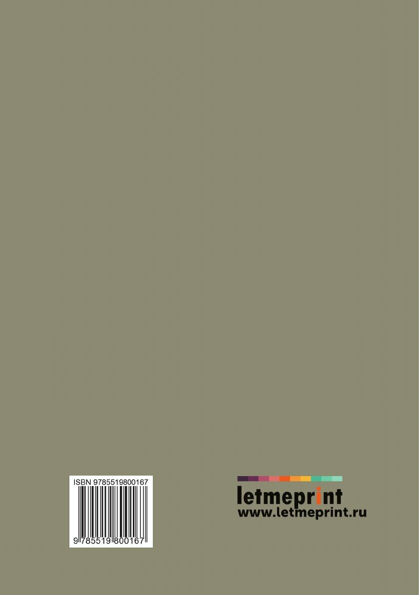 Книга Материалы для древней истории осетин - фото №2