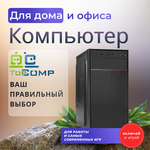 ПК для игр TopComp MG 51979423 (AMD Ryzen 5 4500 3.6 ГГц, RAM 16 Гб, 480 Гб SSD, NVIDIA GeForce GT 710 2 Гб, Без ОС) - изображение