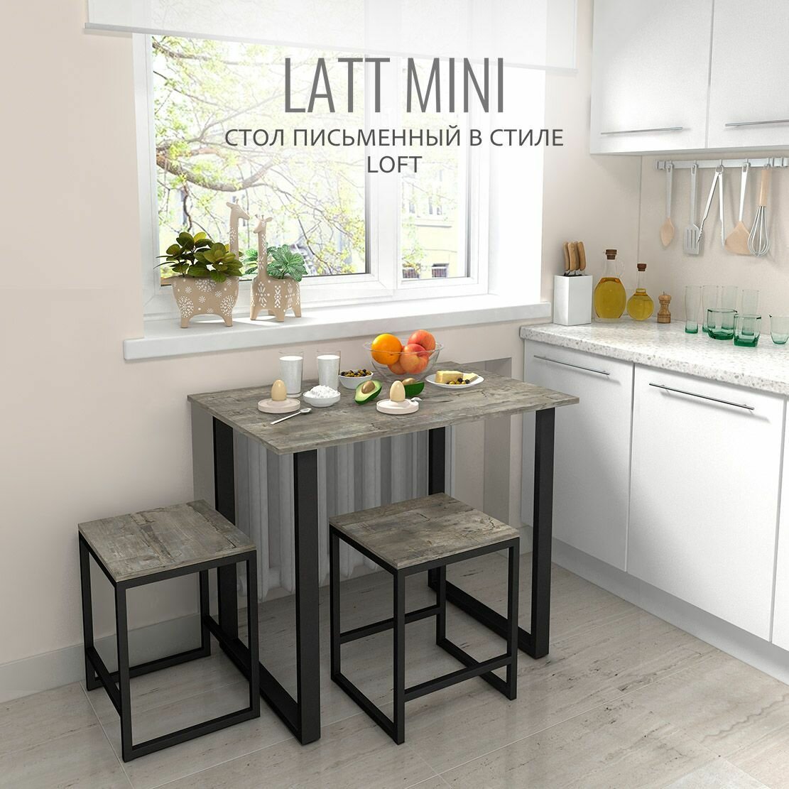 Стол письменный LATT mini, серый, компьютерный, офисный, кухонный, 90х55х75 см, гростат
