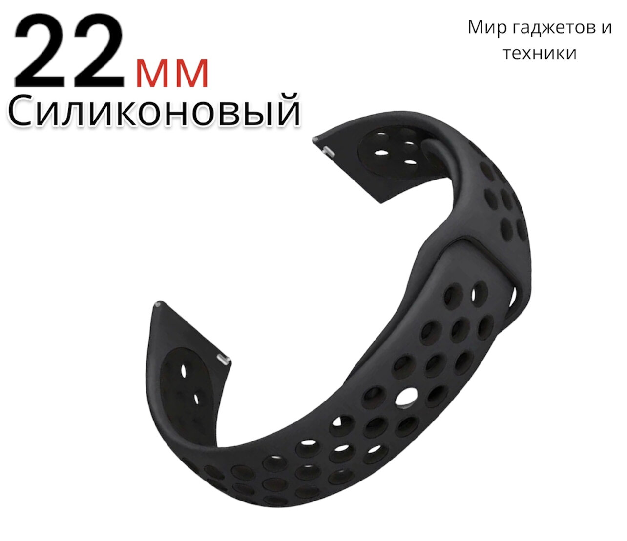 Ремешок для смарт-часов фитнес-браслета универсальный 22 мм Nike силиконовый найк перфорация браслет Xiaomi Samsung Huawei Honor/черный