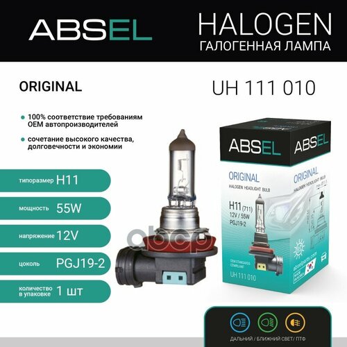 Лампа Галогенная H11 Pgj19-2 12V 55W Original ABSEL арт UH111010 1310₽
