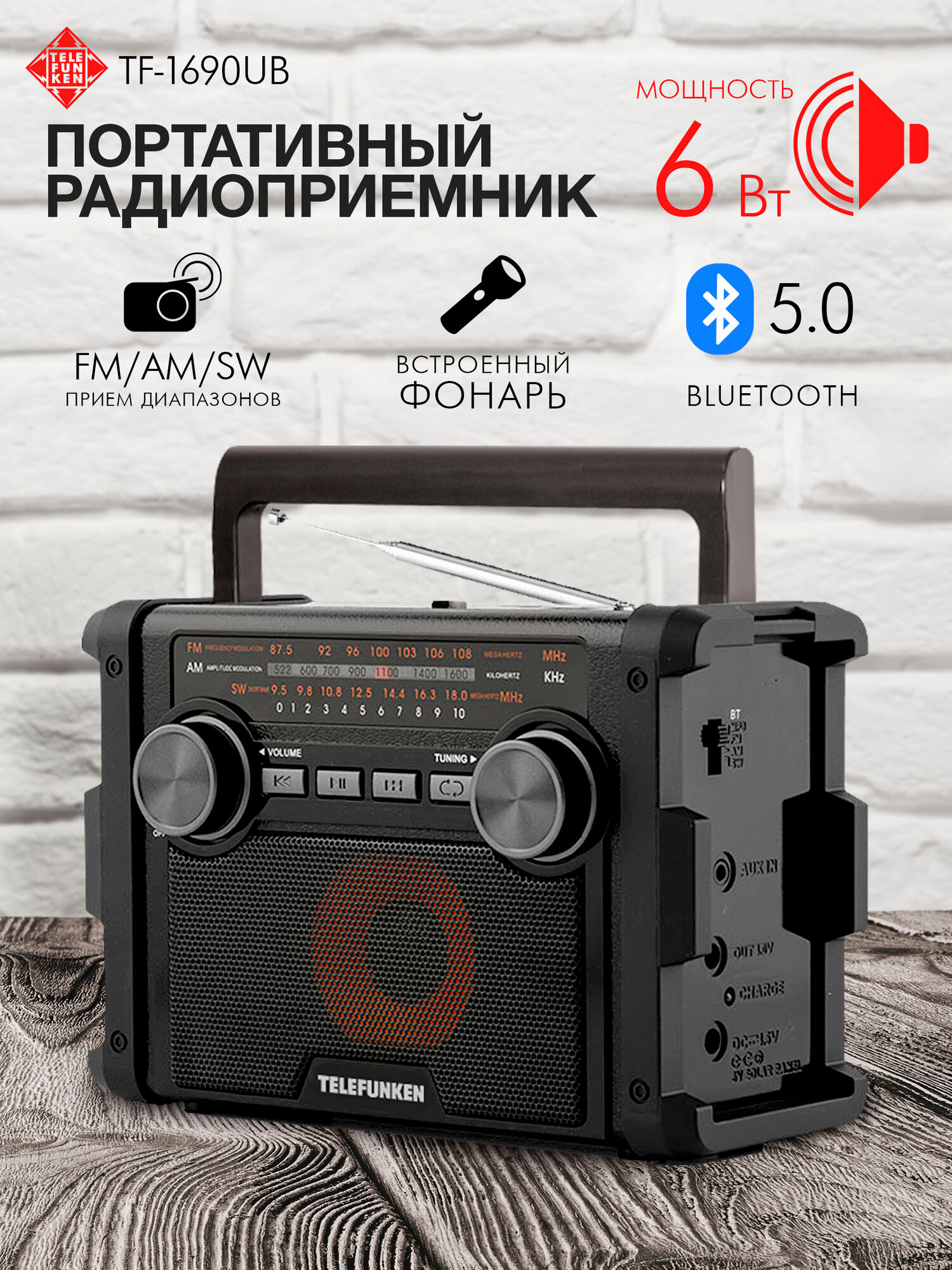 Радиоприемник TELEFUNKEN TF-1690UB(черный с серым)