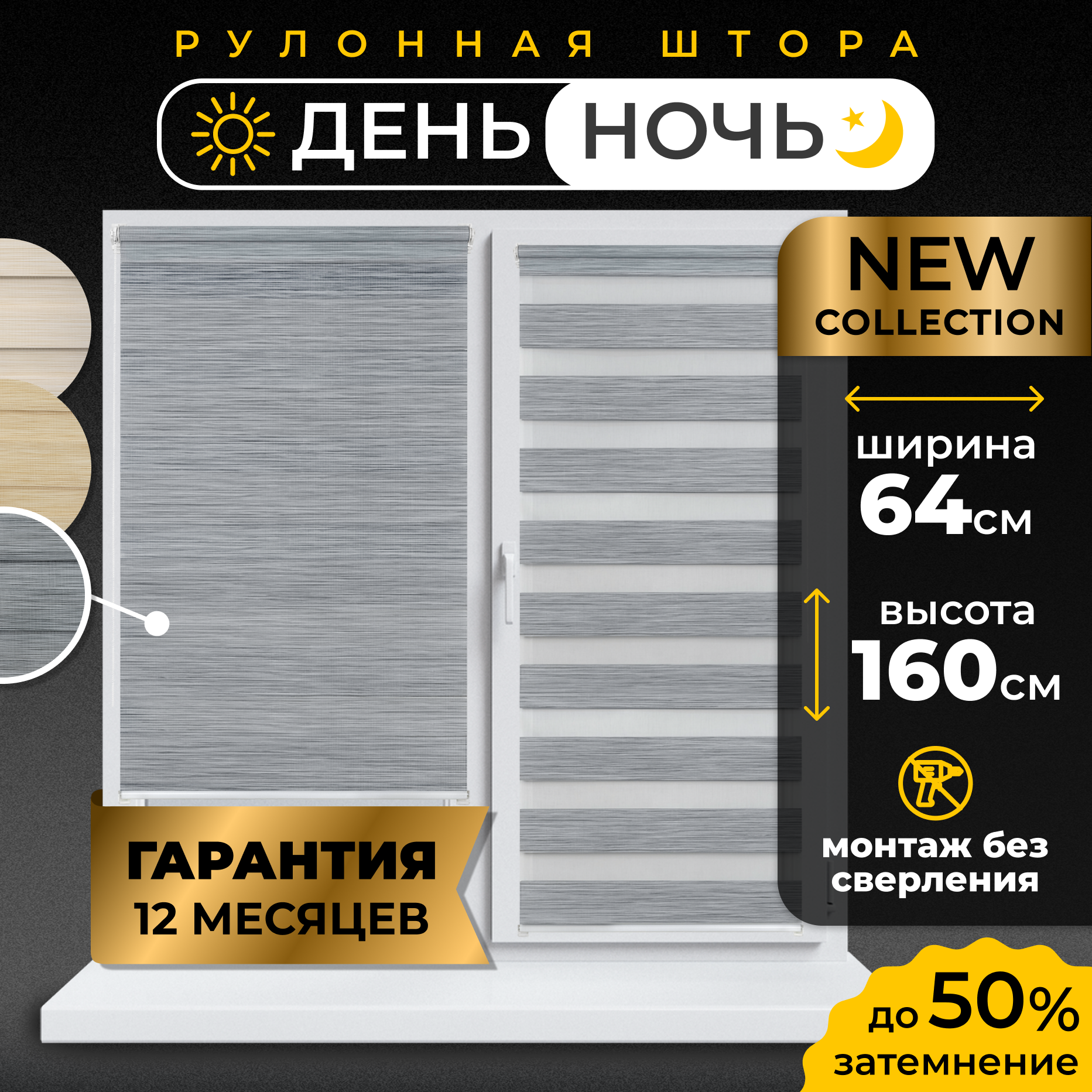 Рулонная штора LM DECOR "Бруклин" 08 День/Ночь Стальной 64х160 см