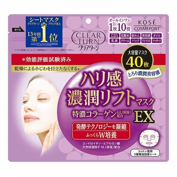 KOSE Cosmeport Тканевая маска для лица Clear Turn с лифтинг-эффектом, 40шт.