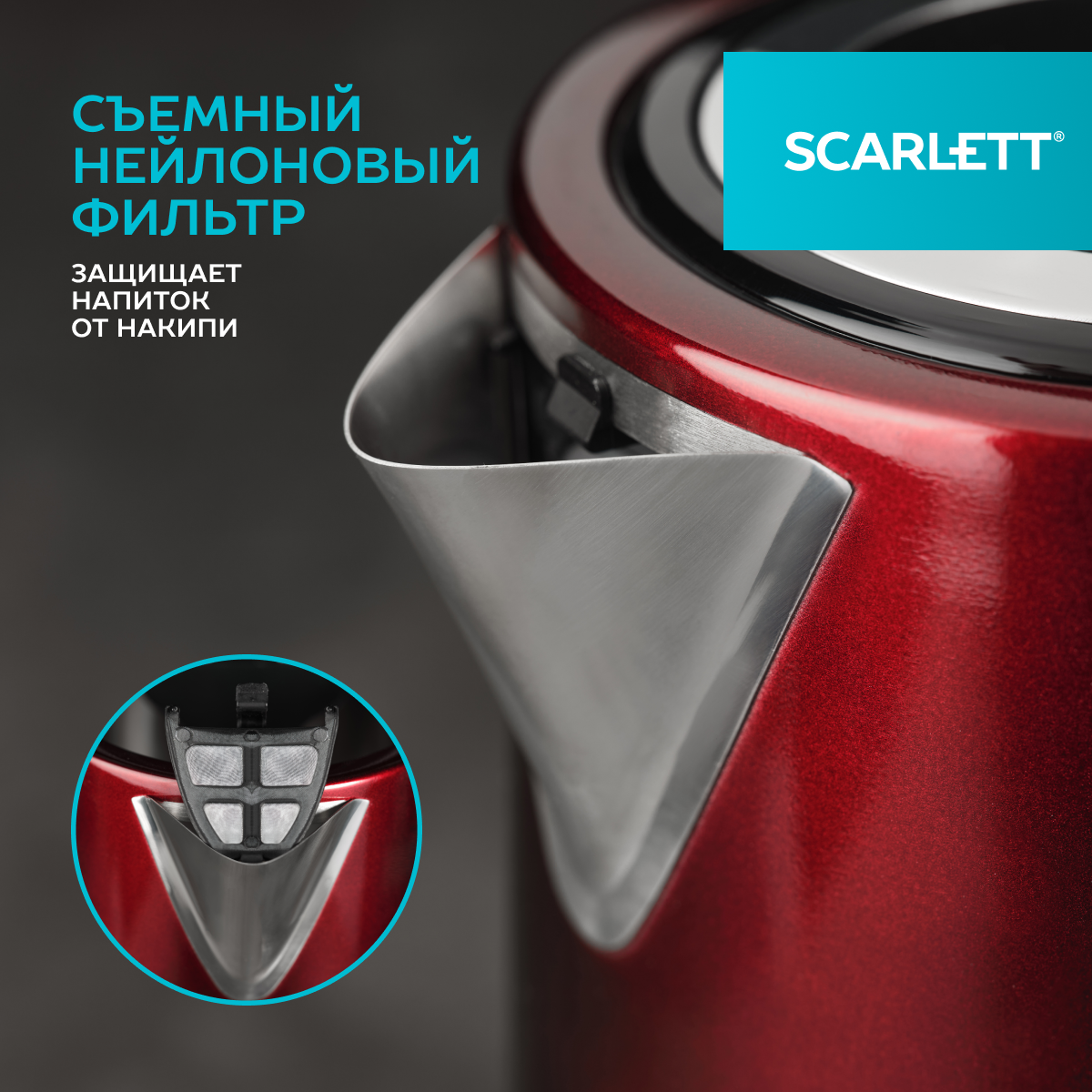 Чайник электрический SCARLETT , 2200Вт, бордовый - фото №5