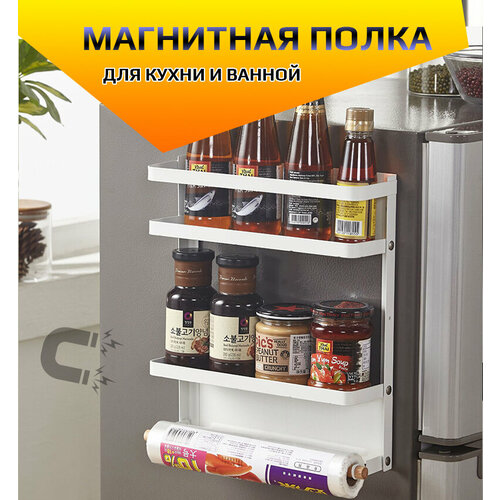 Магнитная полка для специй с держателем для полотенца белая