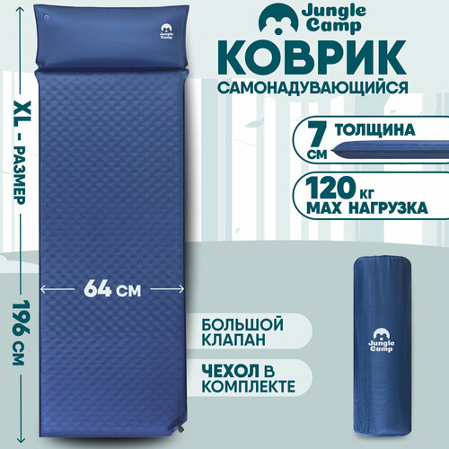 Коврик самонадувающийся кемпинговый с подушкой JUNGLE CAMP Dreamer 70 синий 1956х635х7 см 3750₽
