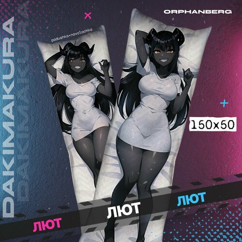 Подушка дакимакура Отель Хазбин Лют