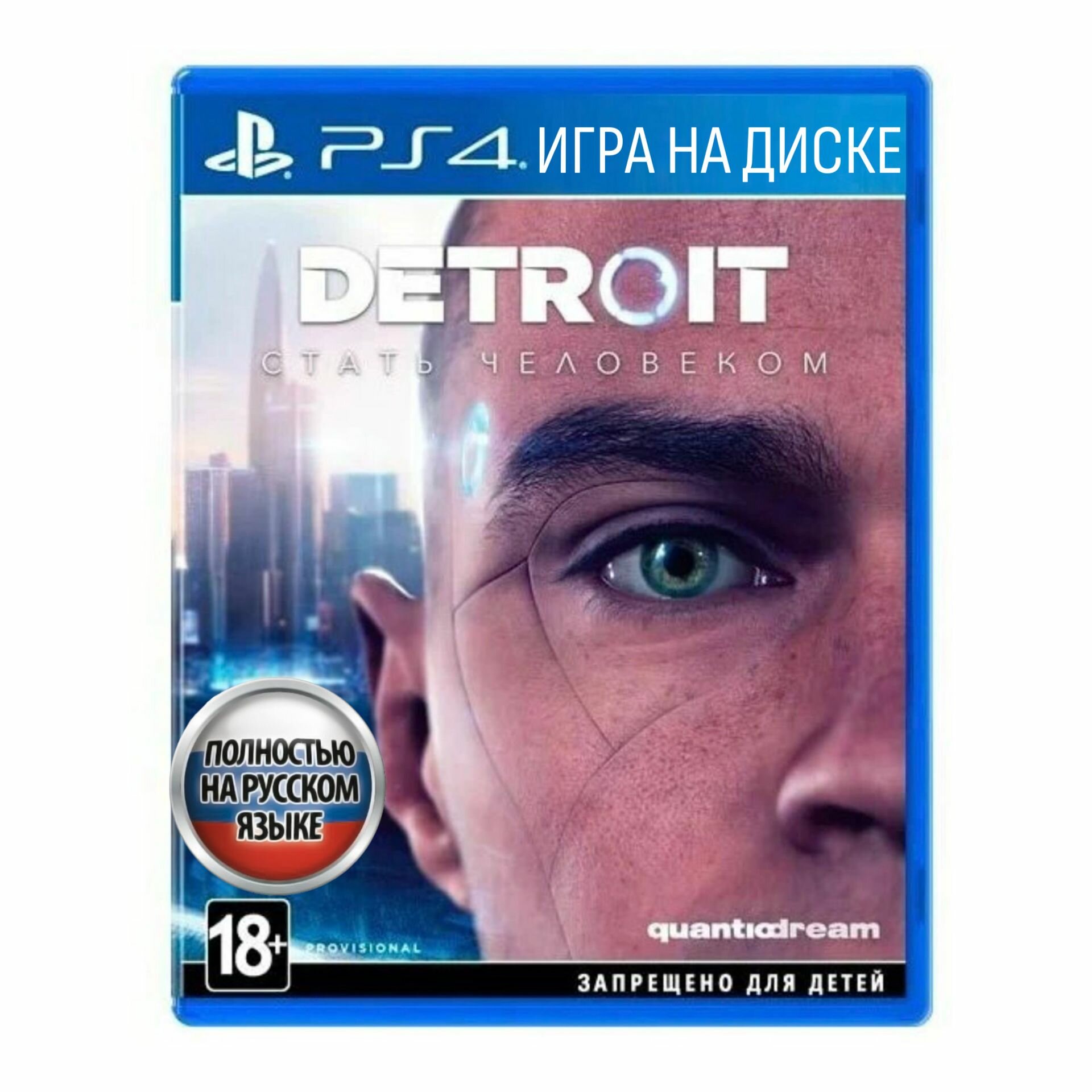 Игра Detroit: Стать человеком (PlayStation 4 Русская версия)