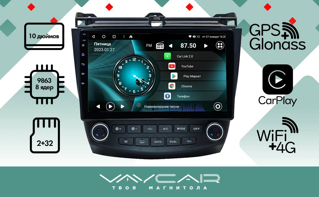 Магнитола Vaycar 10V2 для HONDA Accord 2002-2008 Андроид, 2+32Гб
