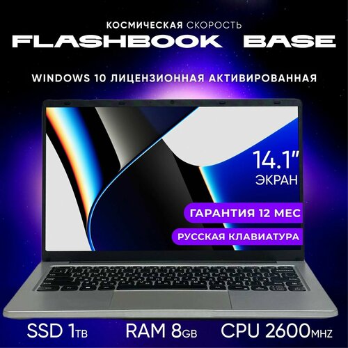 Ноутбук 14 IPS N4000 до 260 ГГц RAM 8 Гб SSD 1 Tb вес 14 кг 2200000₽