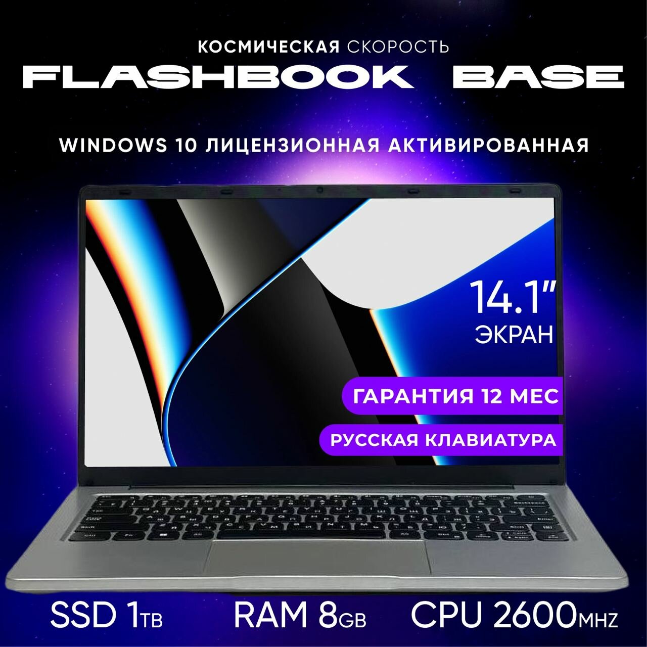 Ноутбук 14" IPS, N4000 (до 2.60 ГГц), RAM 8 Гб, SSD 1 Tb, вес 1.4 кг