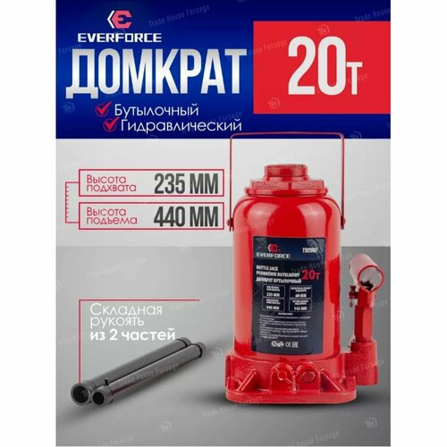 Домкрат бутылочный 20т EVERFORCE EF-T92007