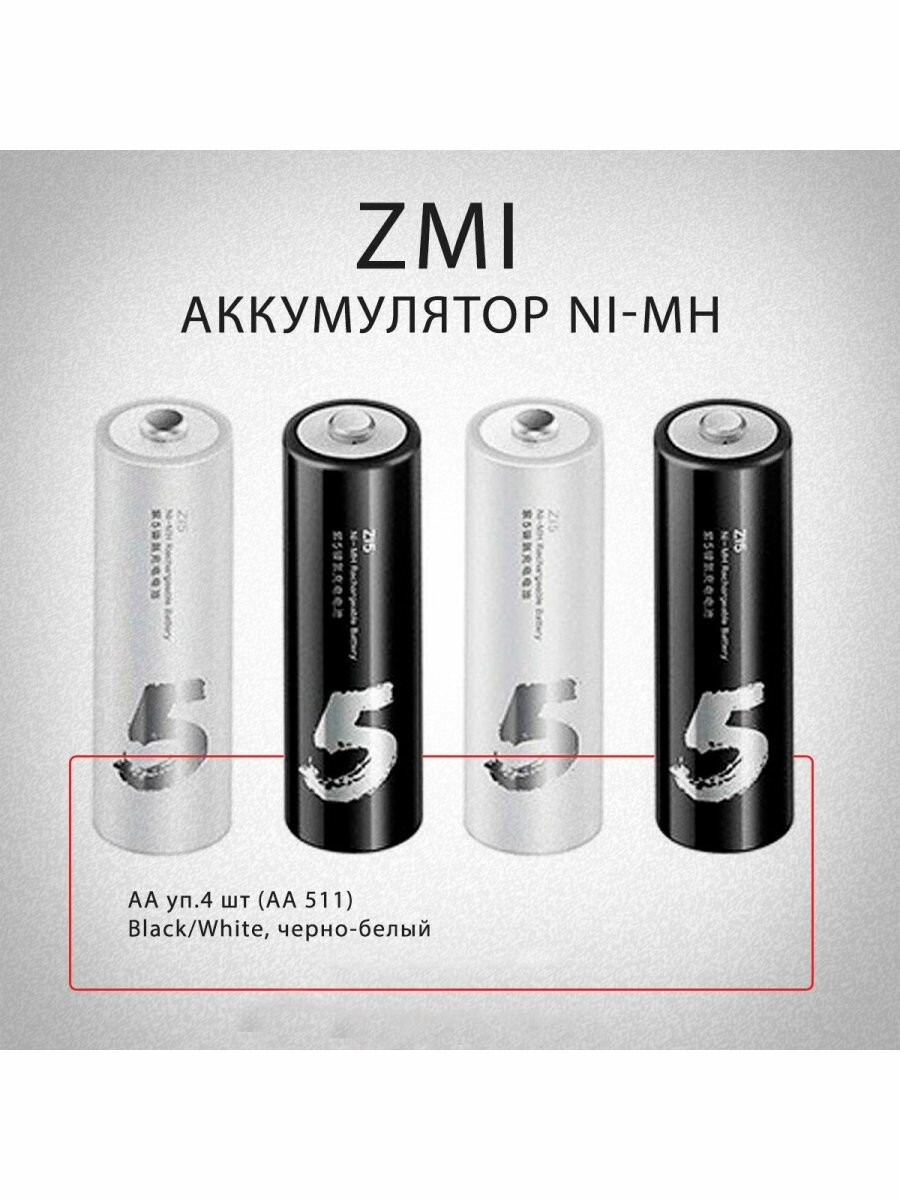 Аккумуляторные батарейки Xiaomi ZI5 Ni-MH Rechargeable Battery (HR6-AA) - фото №12