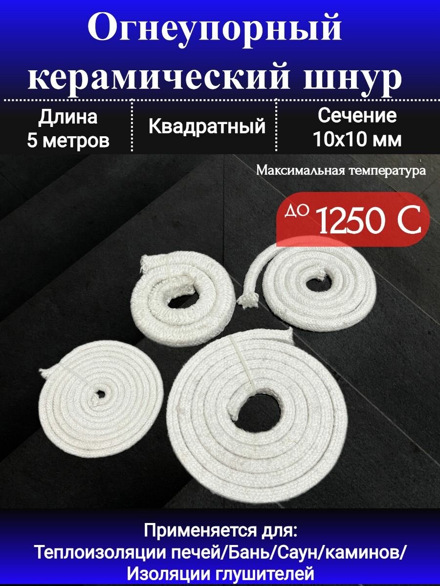 Теплоизоляционная ткань из керамического волокна — купить по низкой ...