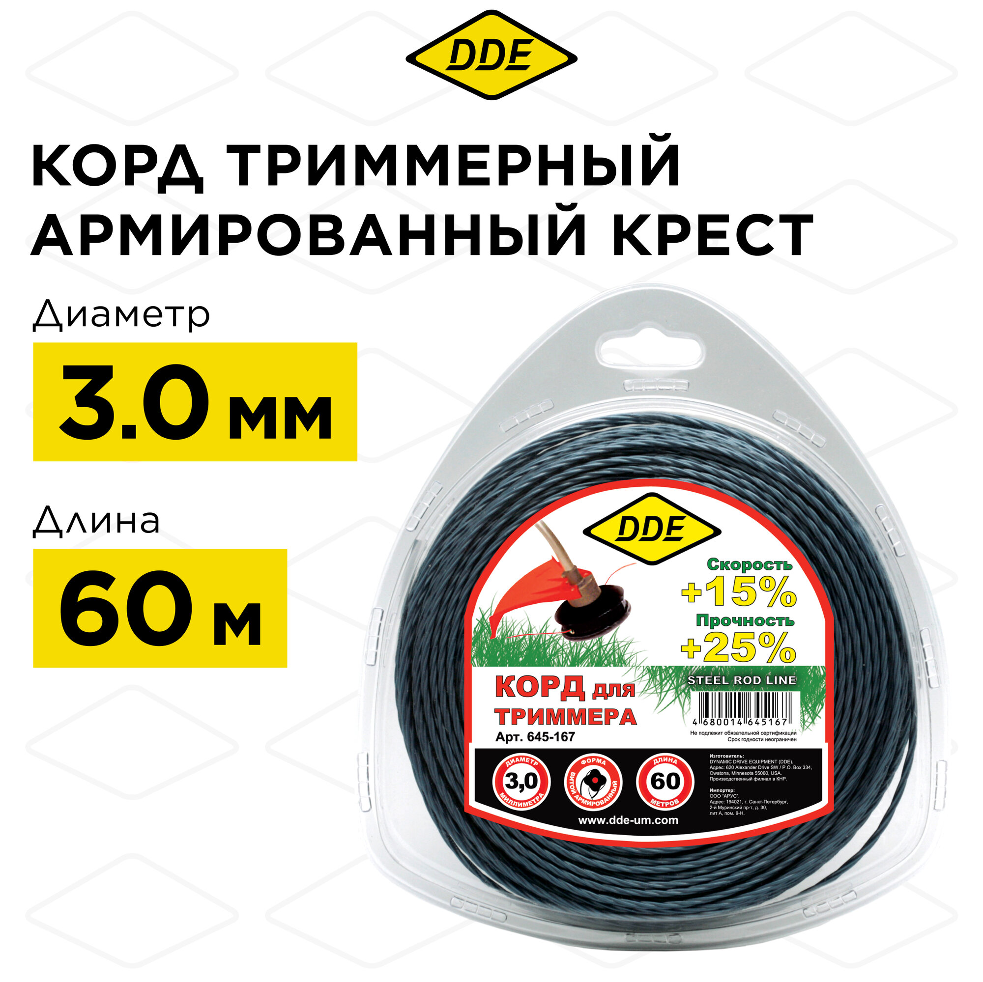 Корд триммерный в блистере DDE "Steel rod line" (крест витой армированный) 3,0 мм х 60 м