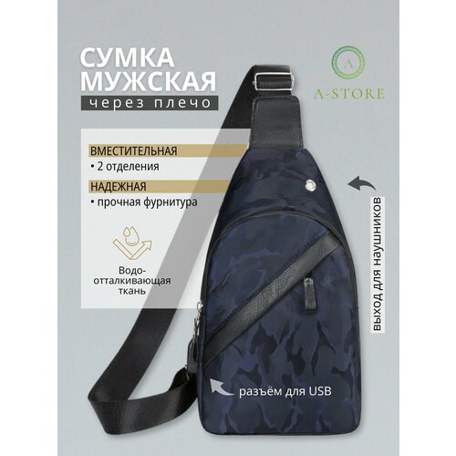 Сумка кросс-боди A-Store, синий