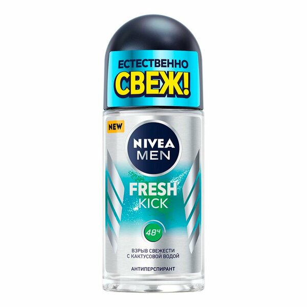 Дезодорант-антиперспирант шариковый NIVEA MEN "Fresh Kick" эффект свежести, 50 мл.